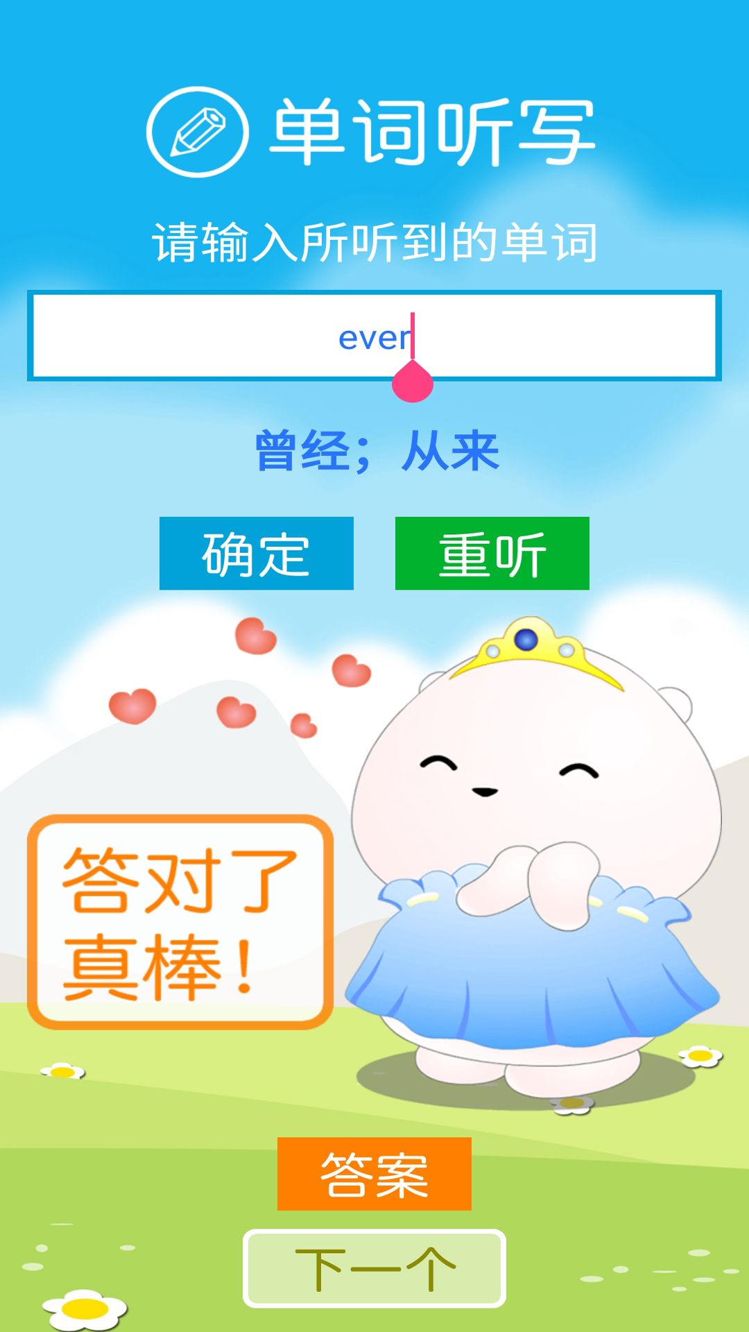 新标准英语八年级下册app官方版 v1.0.1