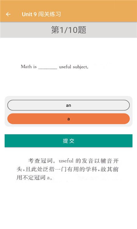 初中英语同步练习app官方版 v1.2.2