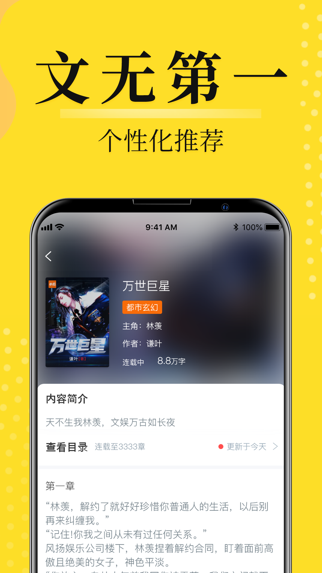 灯读文学小说阅读app官方版 v1.0.0