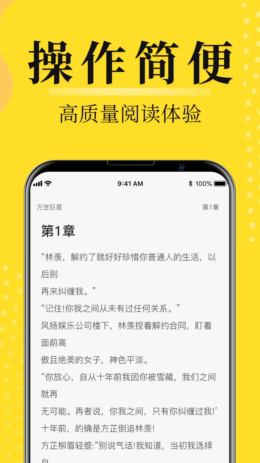 灯读文学小说阅读app官方版 v1.0.0