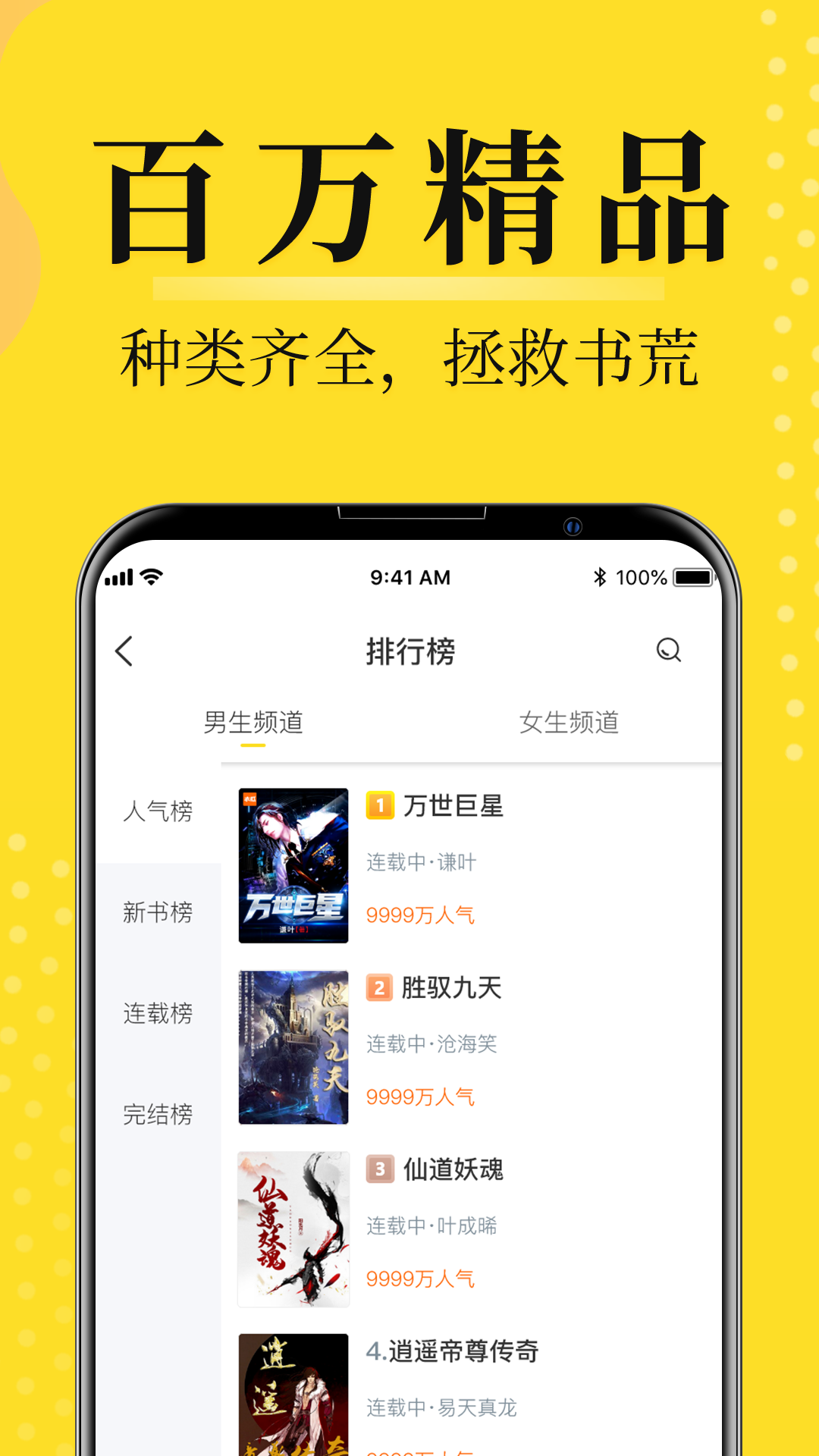 灯读文学小说阅读app官方版 v1.0.0