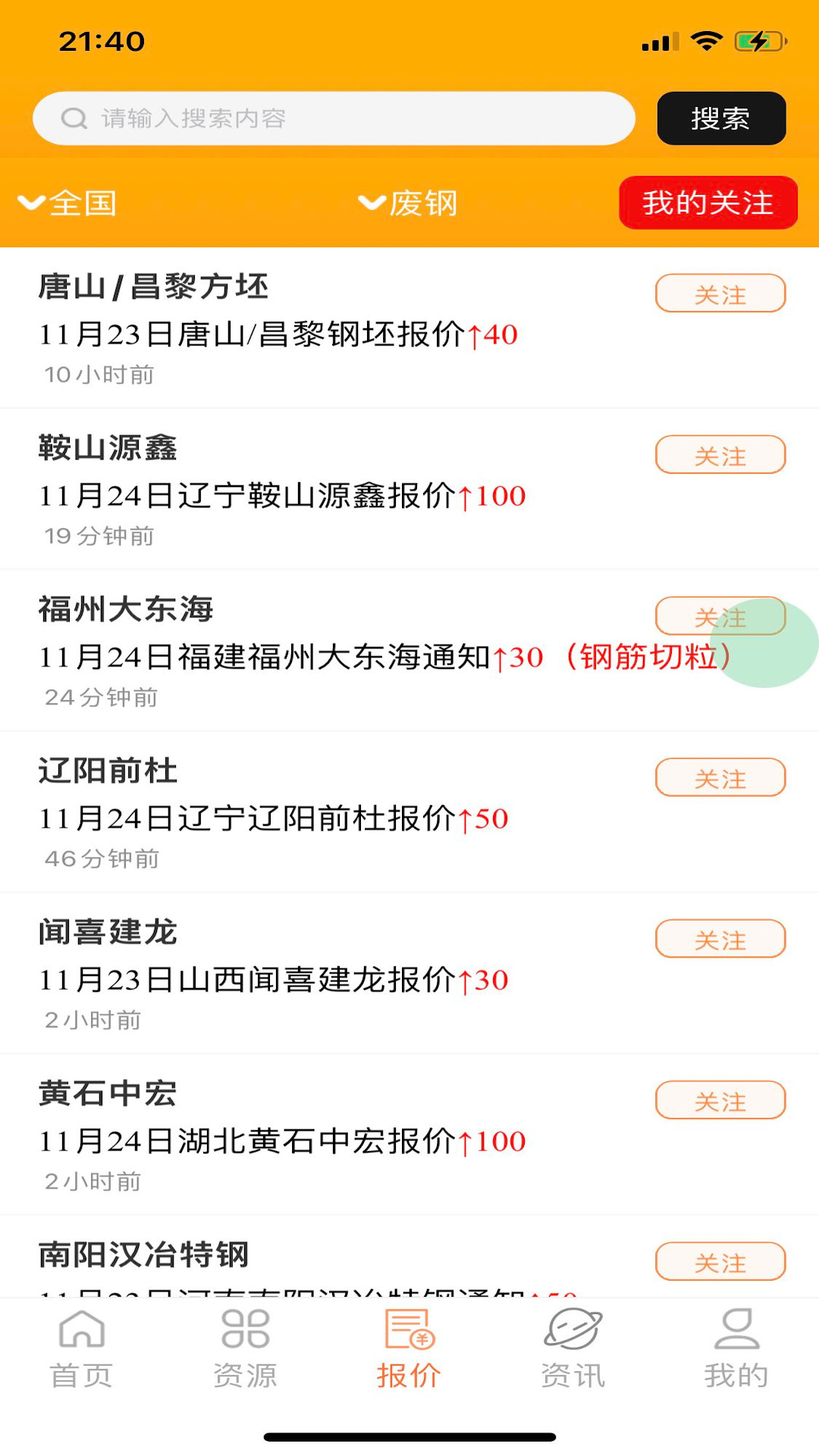 小朋废品废品资源管理app手机版 v1.0.16