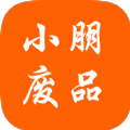 小朋废品废品资源管理app手机版 v1.0.16