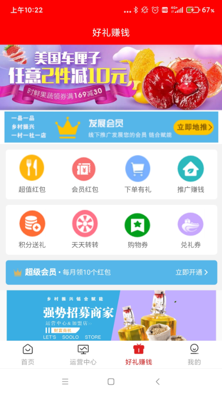 搜了同城购物app官网版 v4.0.1