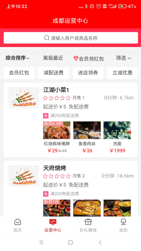 搜了同城购物app官网版 v4.0.1