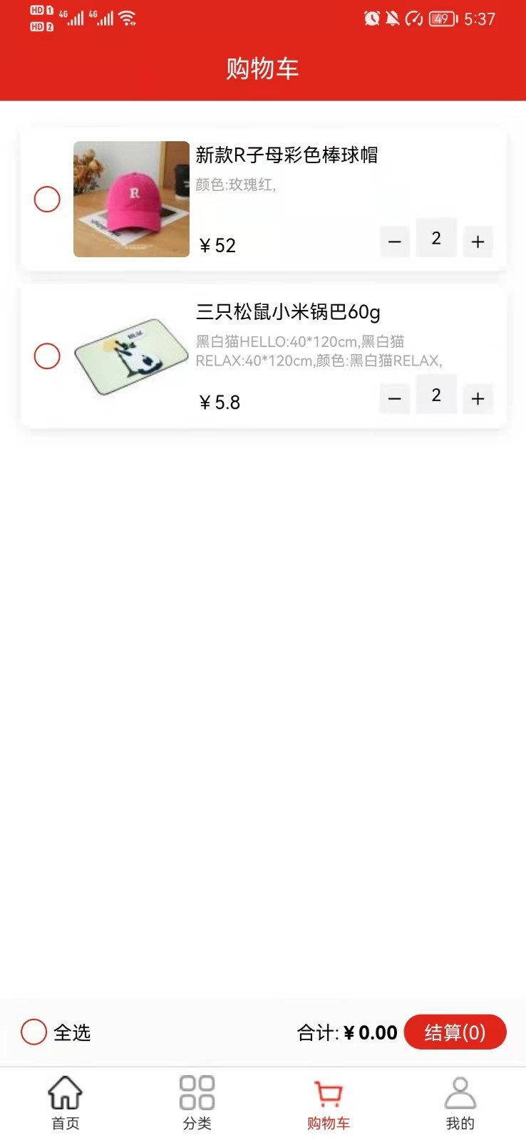 善蓝休闲食品购物app手机版 v4.6.1