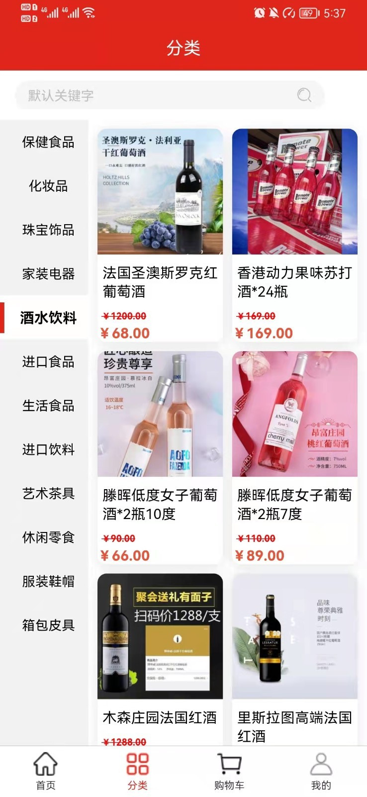 善蓝休闲食品购物app手机版 v4.6.1