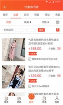 白菜折扣优惠券
