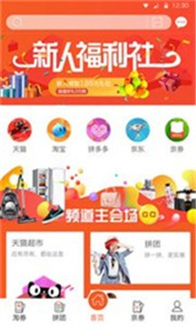 白菜折扣优惠券
