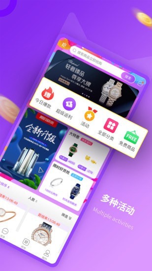 抢喵购物返利app官方版 v1.0.4