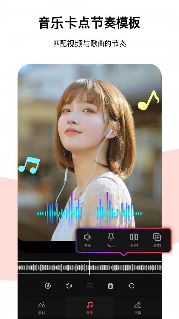 节奏酱app官方版 v2.3.9