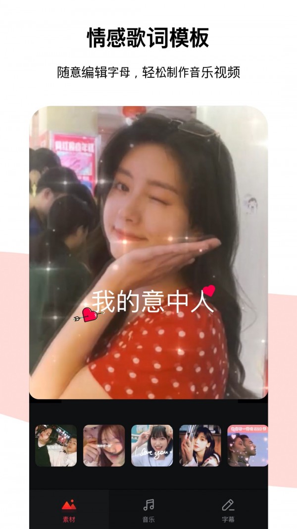 节奏酱app官方版 v2.3.9