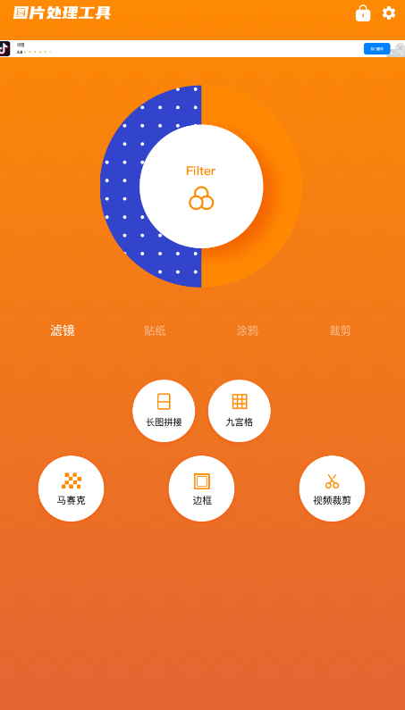illus修图工具app最新版 v1.3