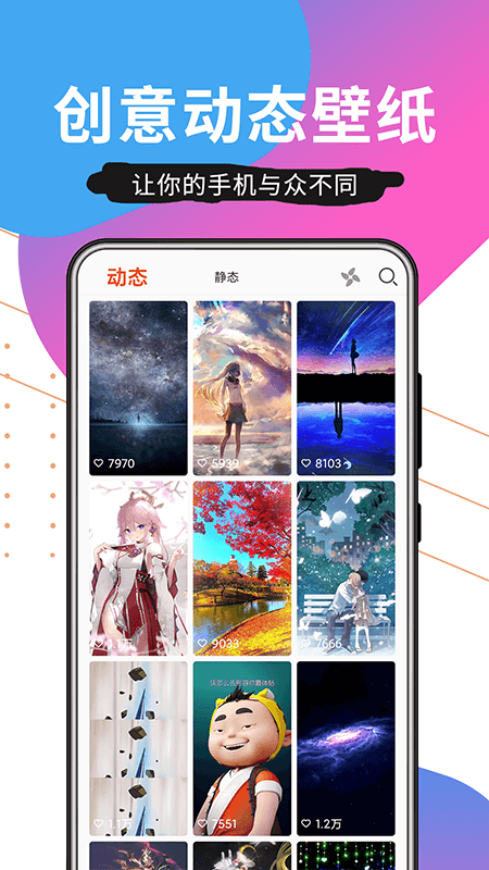 壁纸精品秀app手机版 v1.0.1