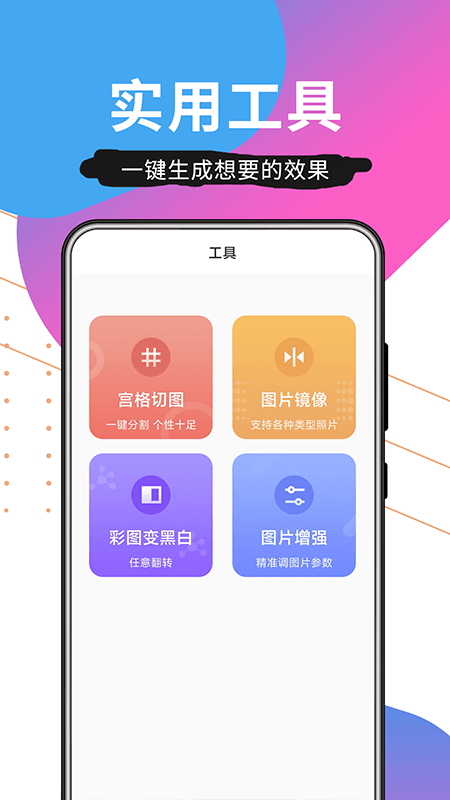 壁纸精品秀app手机版 v1.0.1