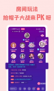 草莓语音vip破解版