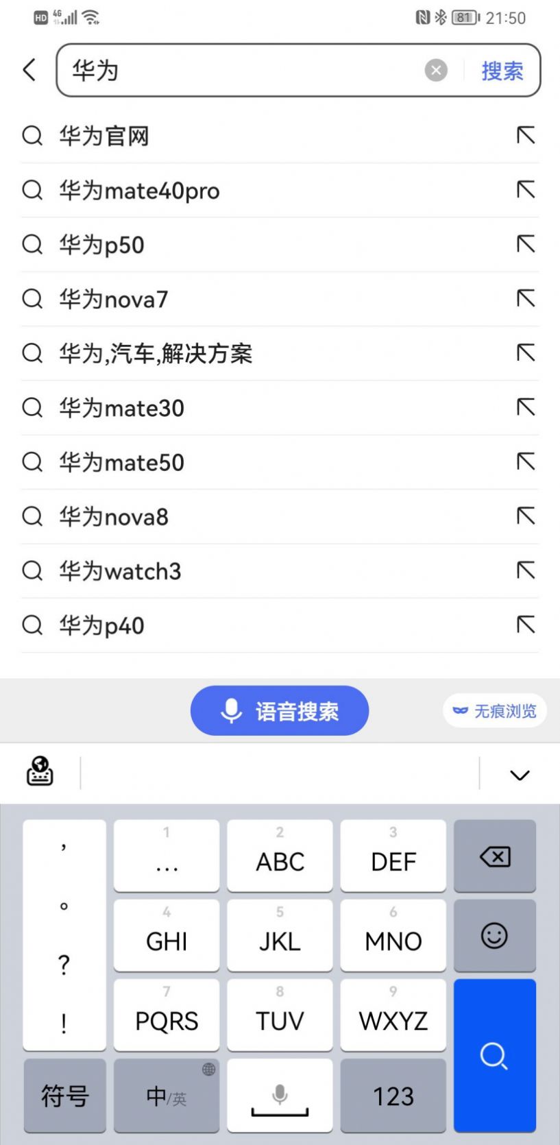 小艺输入法1.0.8.300版本