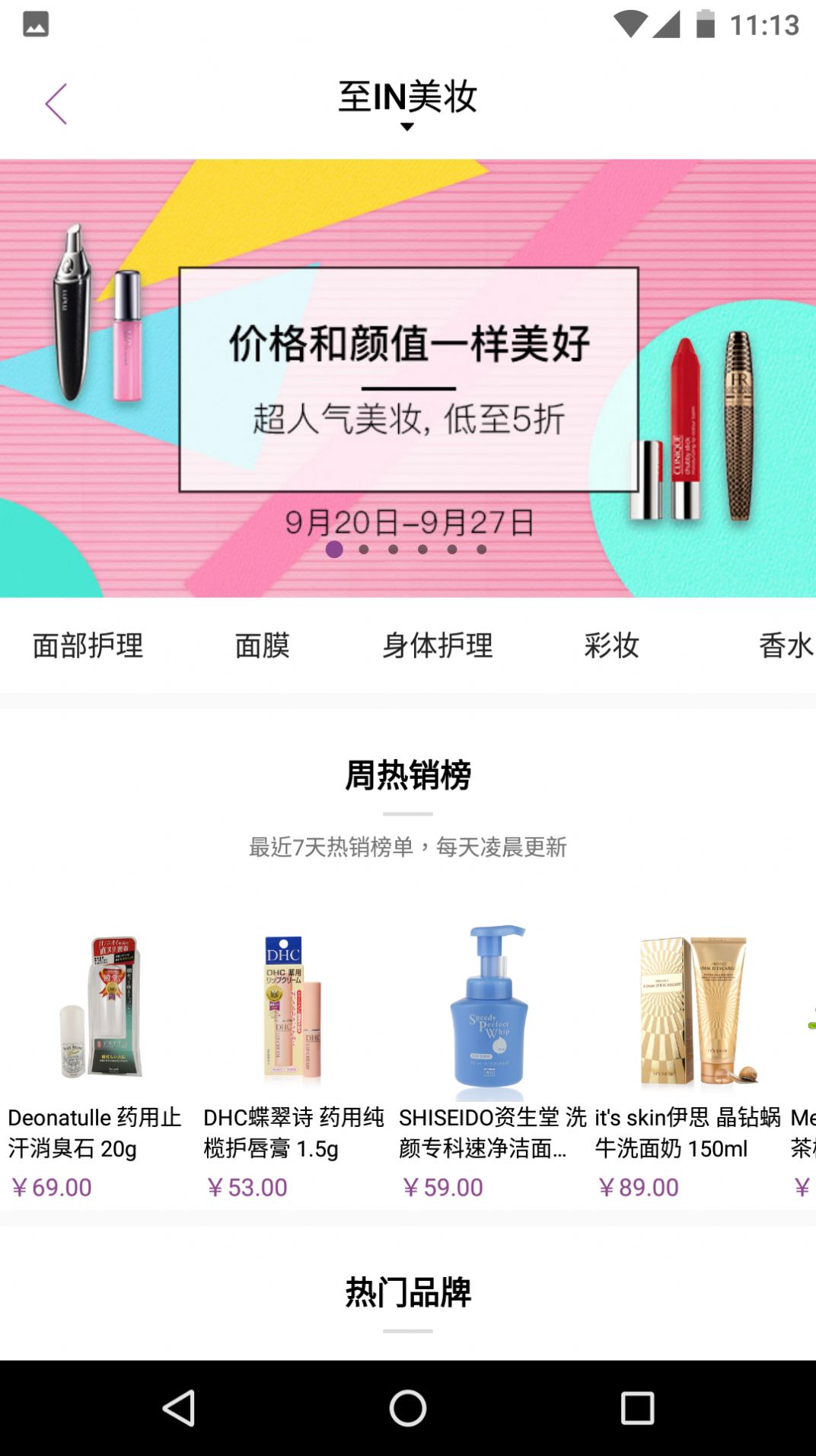 洋葱omall
