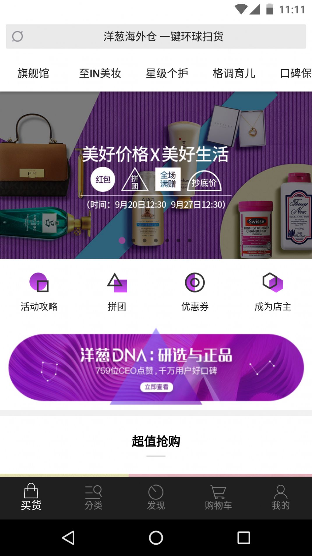 洋葱omall