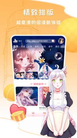 拉拉漫画