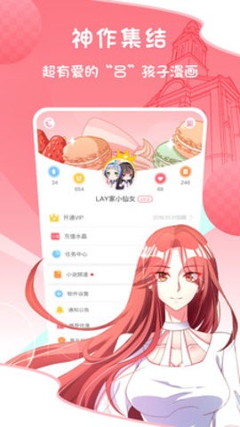 拉拉漫画