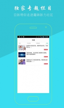 听力资讯