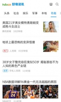 好奇资讯