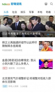 好奇资讯