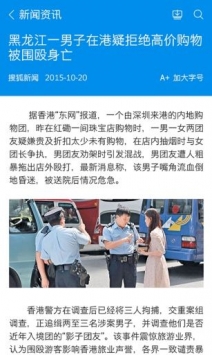 好奇资讯