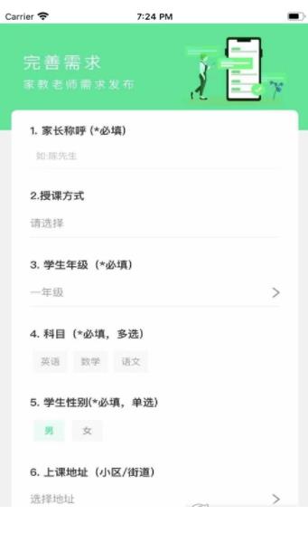 老师直达app