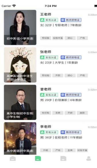 老师直达app