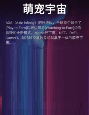 萌宠宇宙试玩游戏app手机版下载最新版 v0.0.4