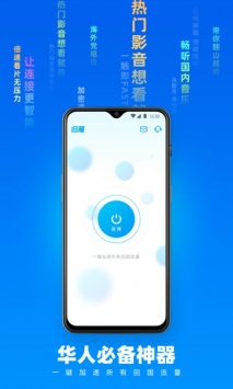 归雁加速器