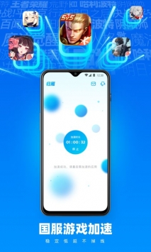 归雁加速器