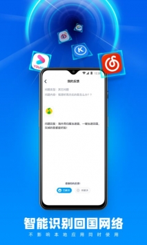 归雁加速器