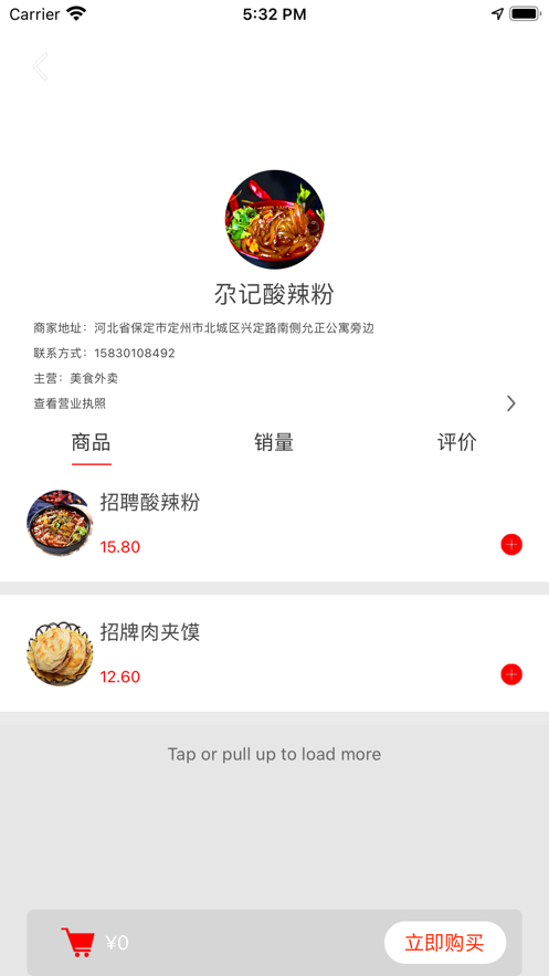 郡之城外卖服务app最新版 v1.0