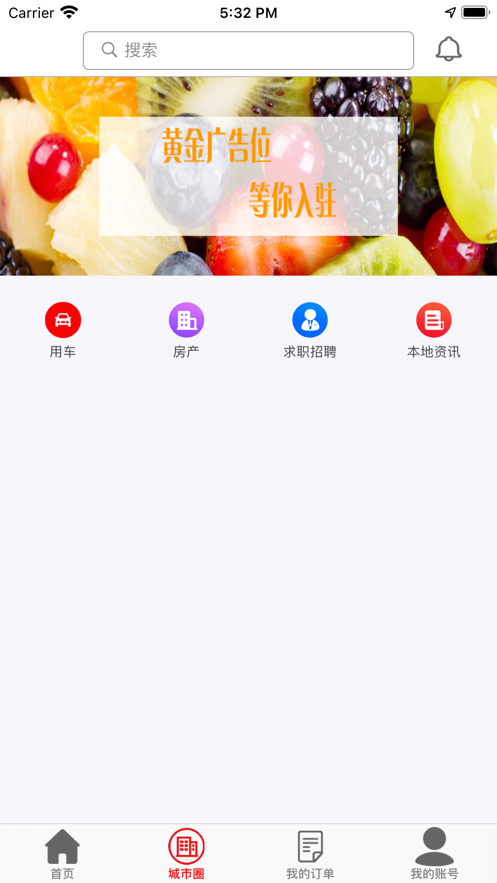 郡之城外卖服务app最新版 v1.0