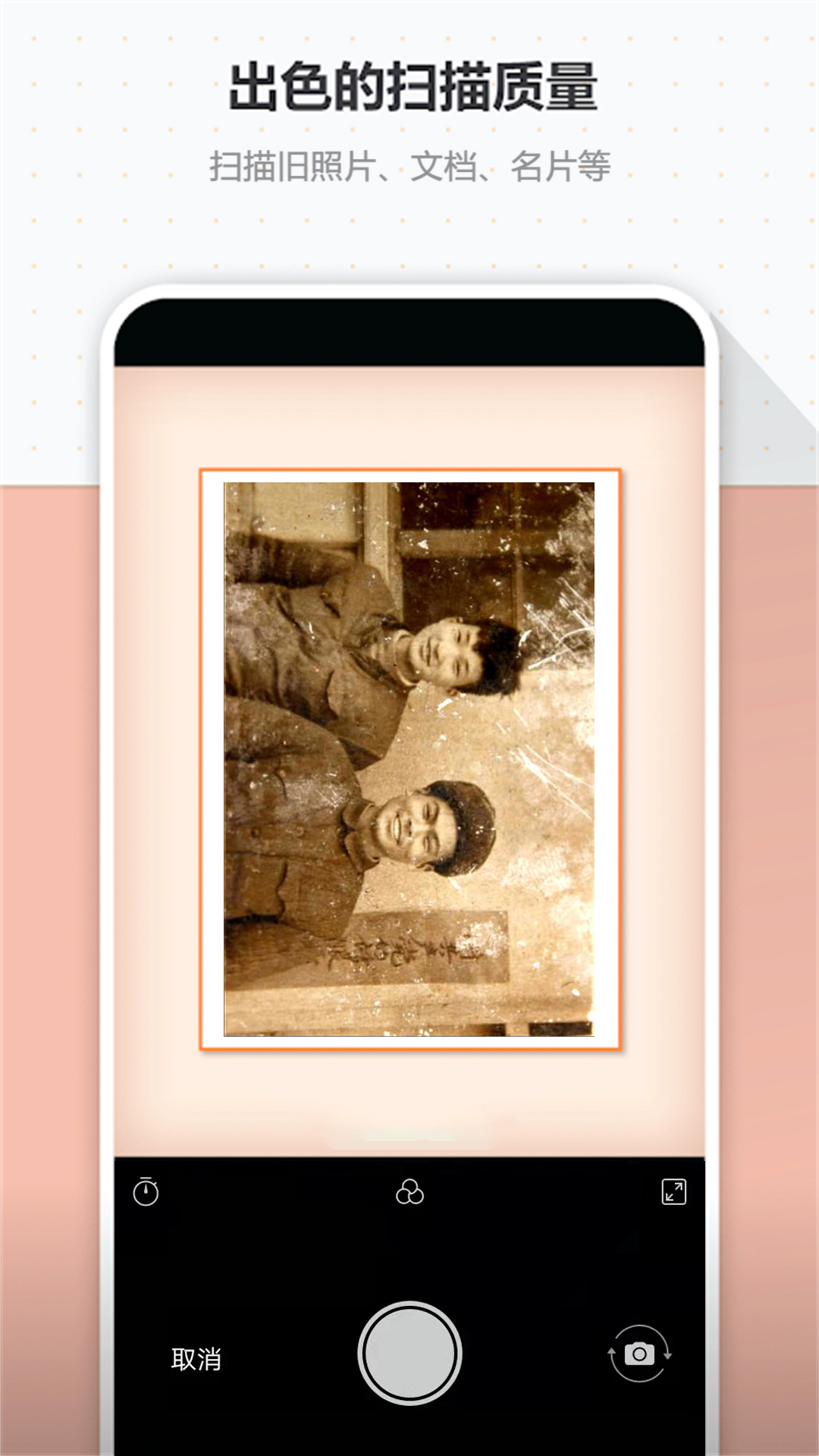 旧影照片扫描图片转pdf app官方版 v1.0