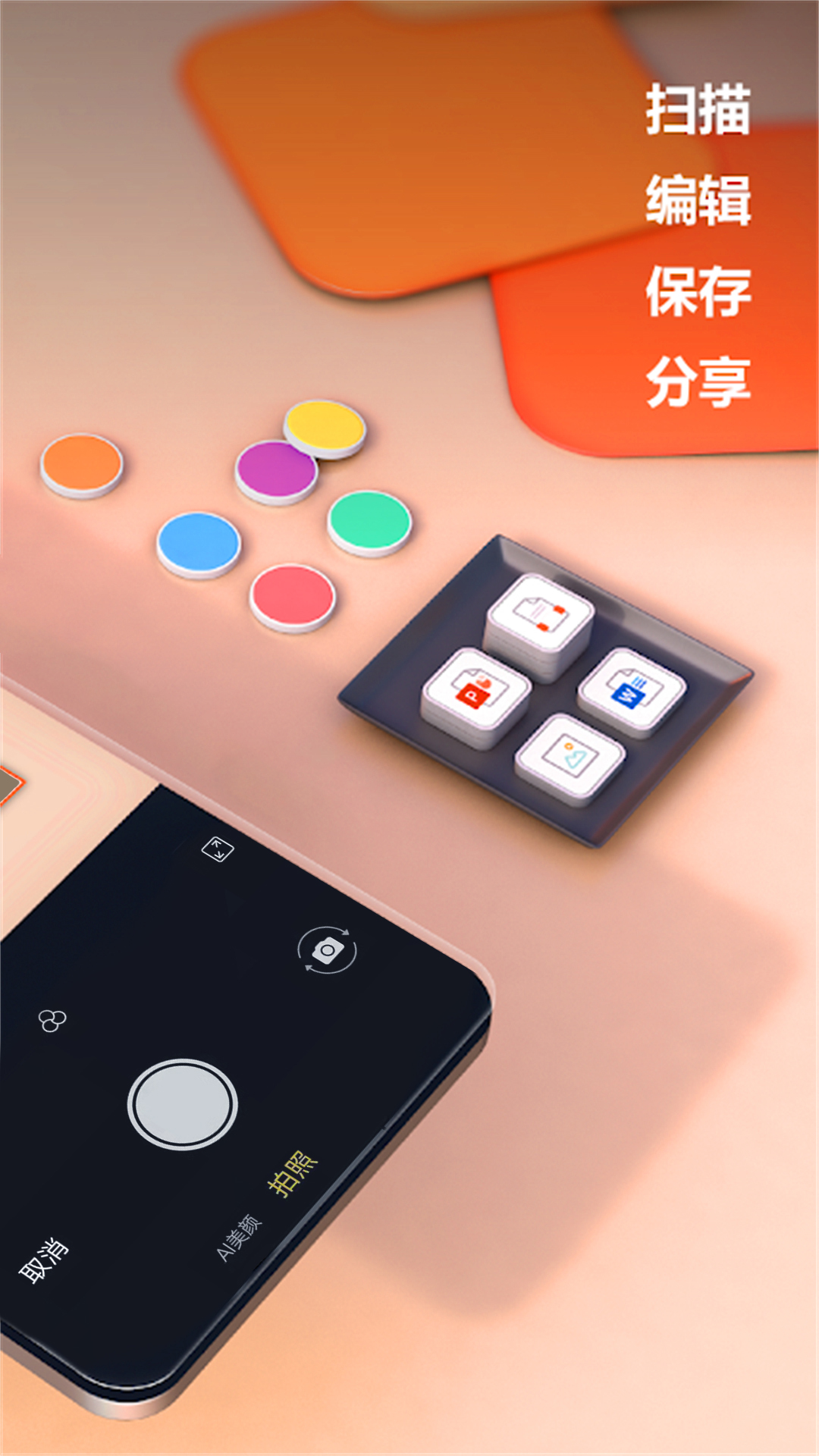 旧影照片扫描图片转pdf app官方版 v1.0