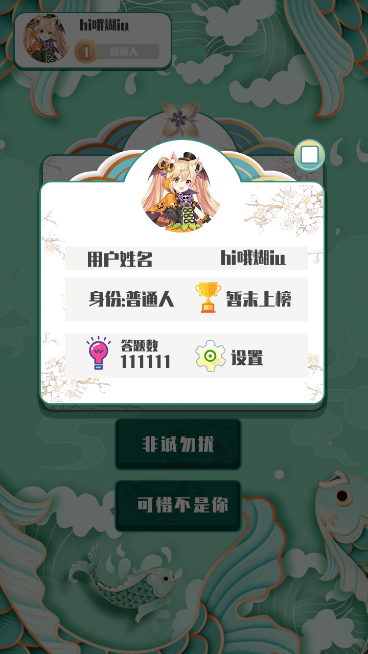 越猜越爱玩app官方版 v1.0
