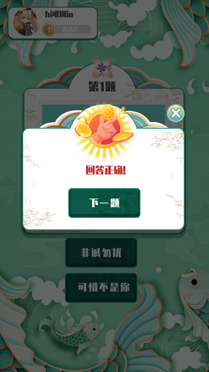 越猜越爱玩app官方版 v1.0