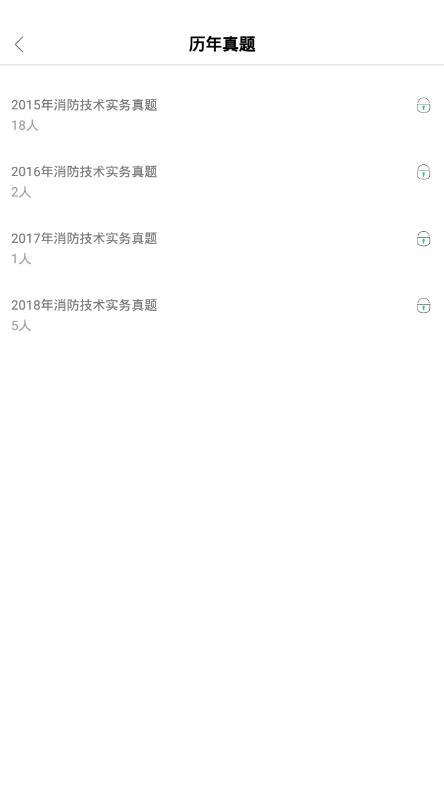 哇题库app官网版 v2.1.16
