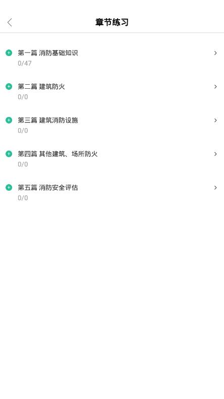 哇题库app官网版 v2.1.16