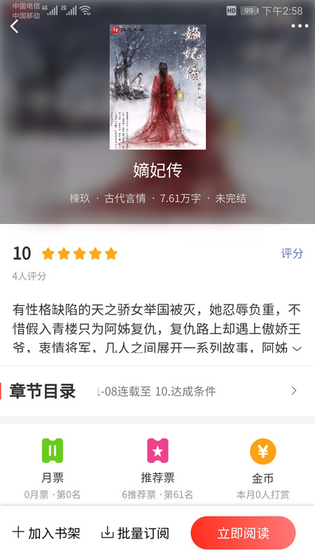 酷友文学网app免费版 v1.1.4