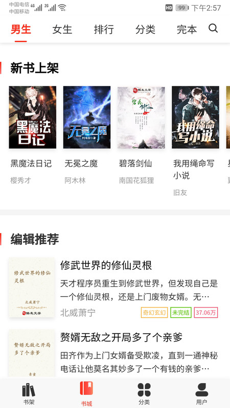 酷友文学网app免费版 v1.1.4