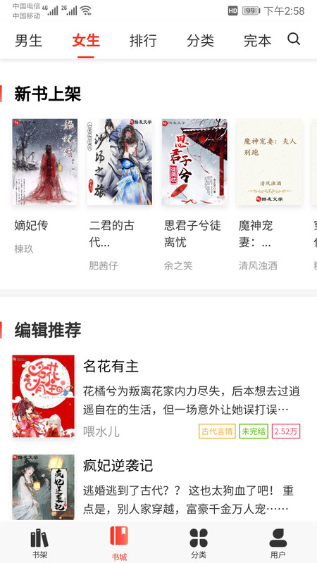 酷友文学网app免费版 v1.1.4