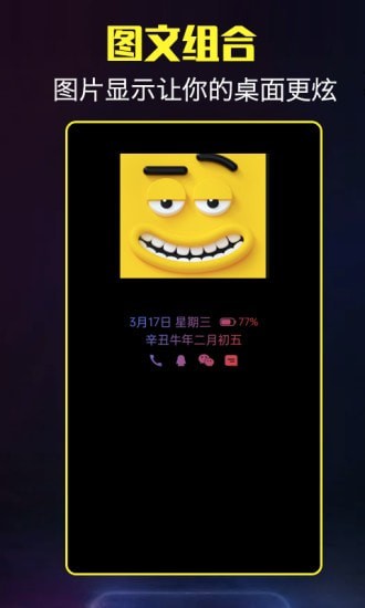 酷熄屏时钟最新版