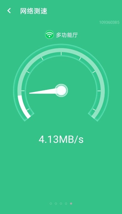 wifi贴心伴侣免费版