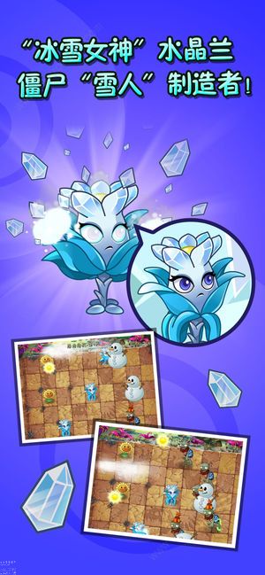 植物大战僵尸27.4.1破解版