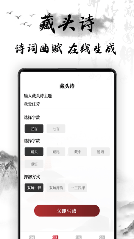 中国古诗词典唐诗宋词鉴赏学习app